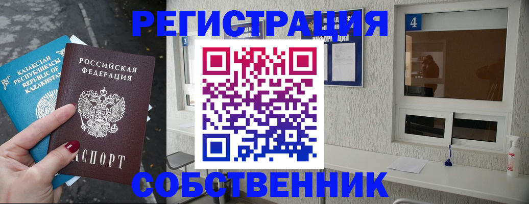 прописка поиск в Чусовом