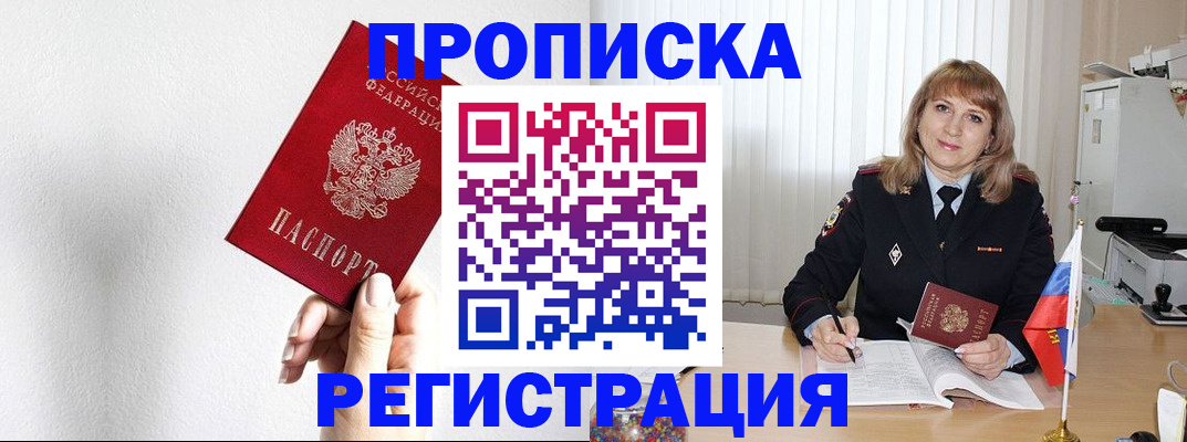 временная регистрация надежно в Чусовом