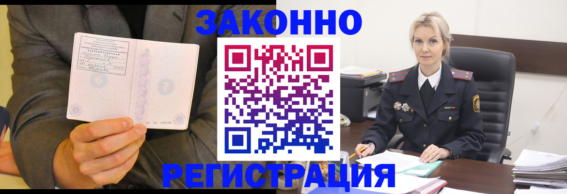 временная регистрация в Чусовом