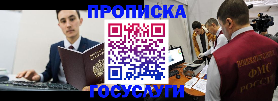 прописка для военкомата в Чусовом