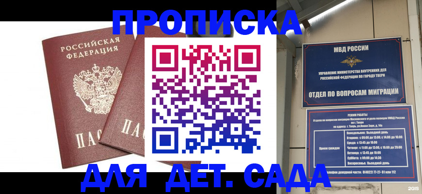 временная регистрация для всех в Чусовом