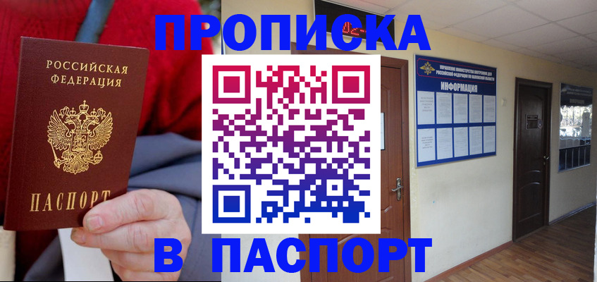 временная регистрация в Чусовом