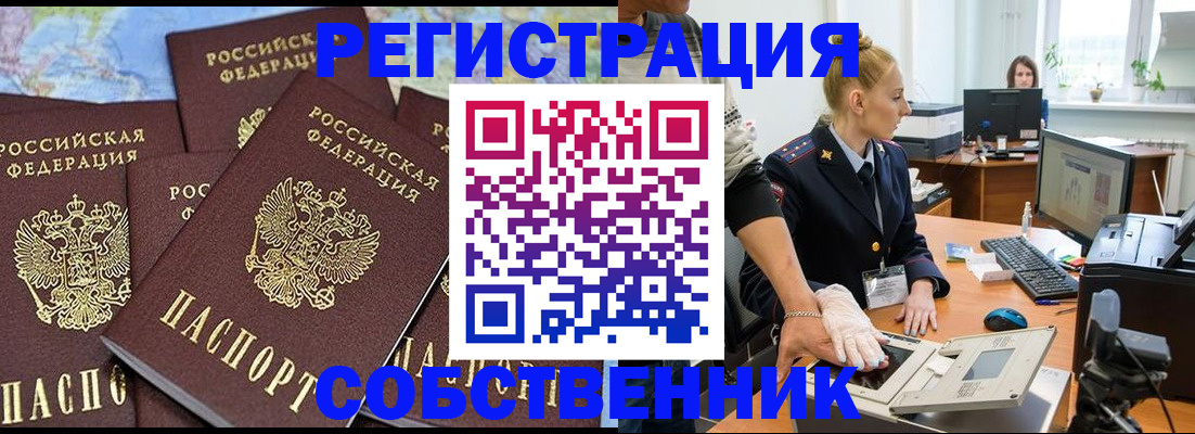 временная регистрация гарантия в Чусовом