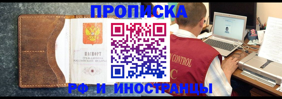 временная регистрация адрес в Чусовом