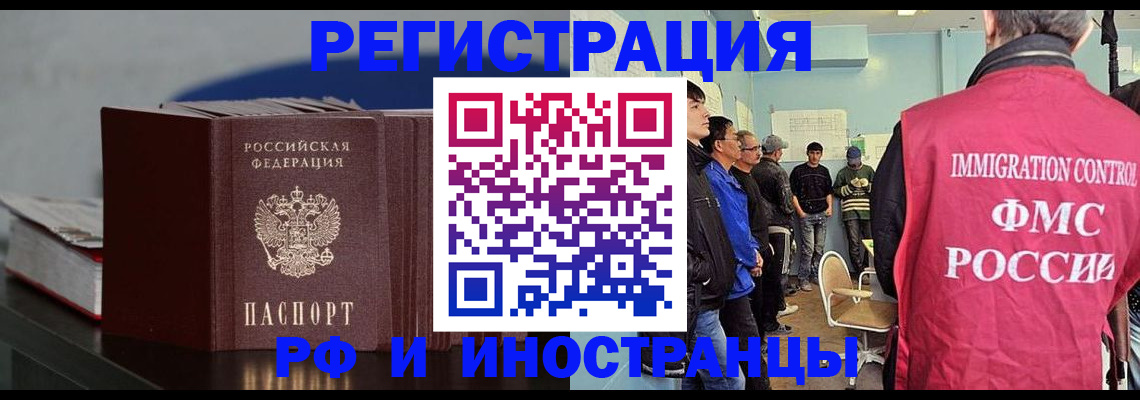 временная регистрация в Чусовом